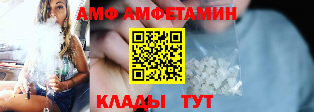 Амфетамин  Вход с VPN  Белово  Амфетамин 98% 