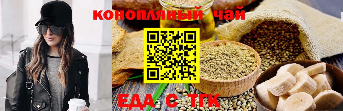 Cannafood марихуана  Вход с VPN  Белово 