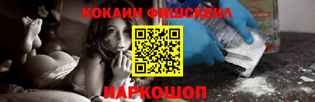 КОКАИН  Cocaine Эквадор  Вход с VPN  где купить наркоту  Белово 