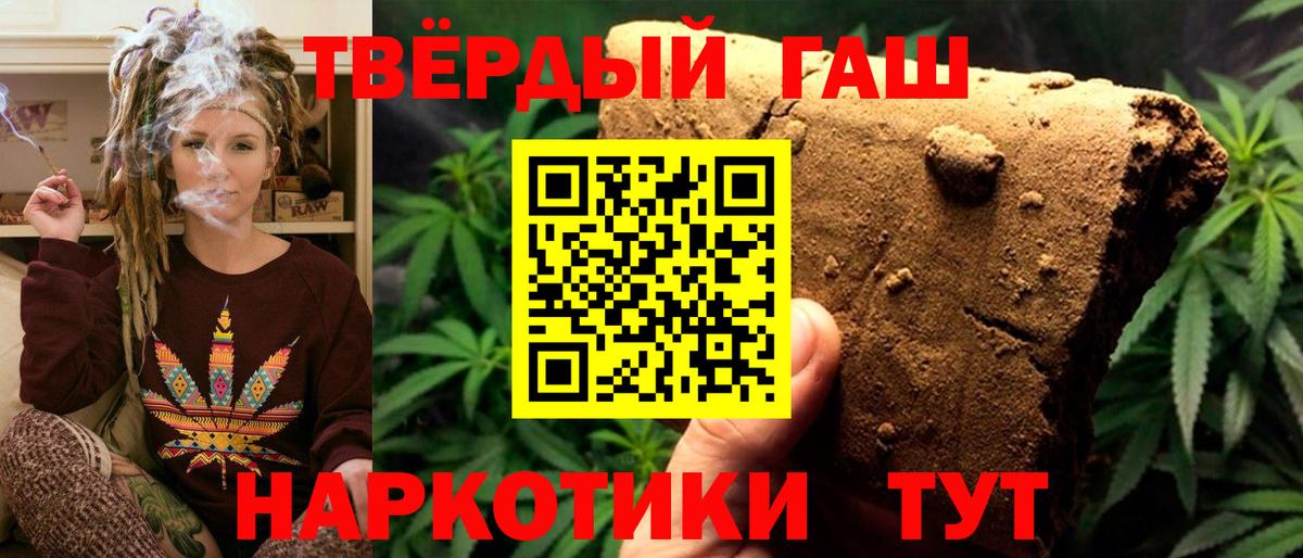 ГАШ гарик  Вход с VPN  Гашиш  ГАШИШ Premium  Белово 