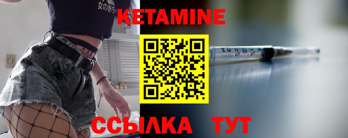 КЕТАМИН ketamine  Вход с VPN  Белово  КЕТАМИН ketamine 