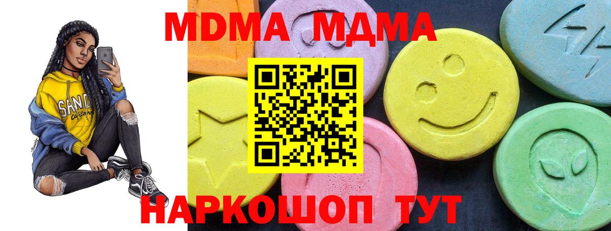 MDMA  МДМА молли  Белово  Вход с VPN  MDMA кристаллы 