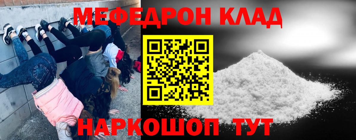 МЕФ мука Белово