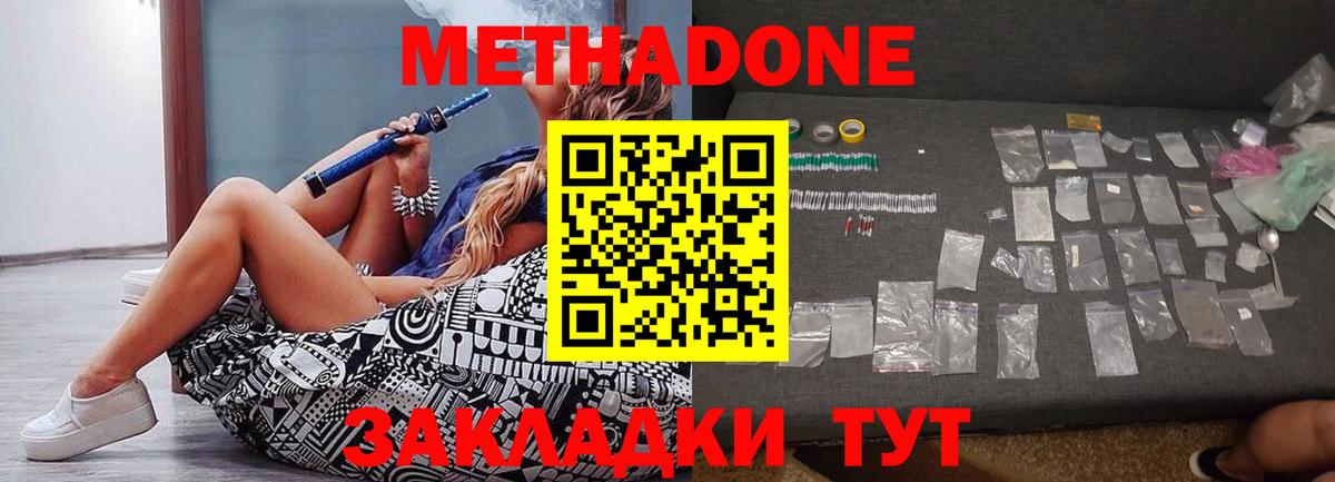 МЕТАДОН мёд  Вход с VPN  МЕТАДОН VHQ  Белово 