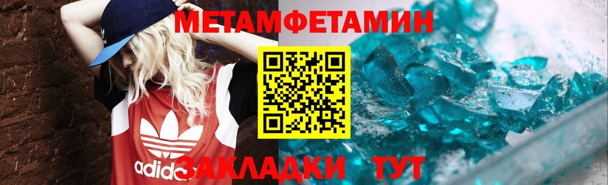 Метамфетамин пудра  Вход с VPN  Метамфетамин пудра  Белово 