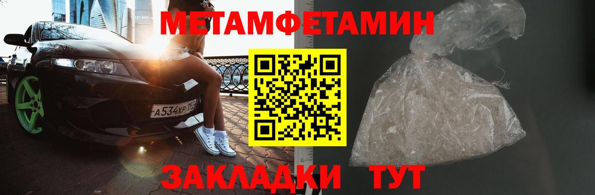 Первитин мет Белово