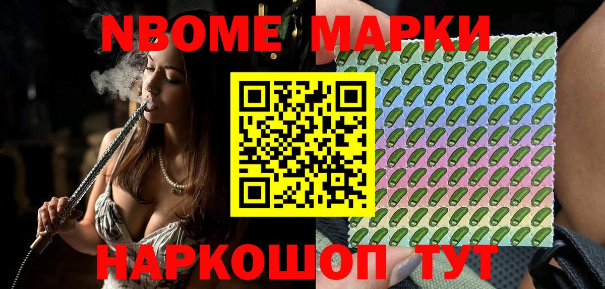 наркота  Вход с VPN  Марки 25I-NBOMe 1,5мг  Белово  Марки 25I-NBOMe 1,5мг 