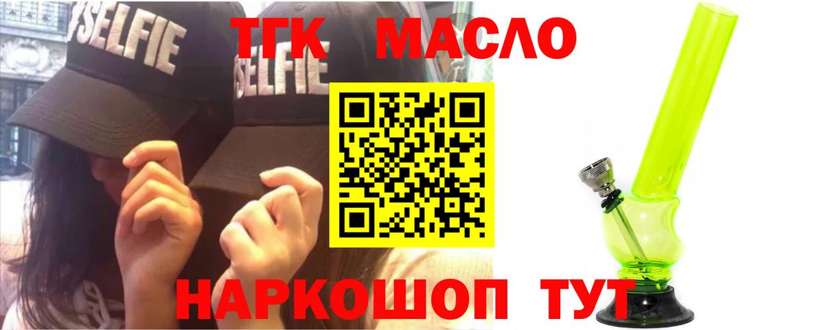 ТГК Wax  Дистиллят ТГК гашишное масло  Вход с VPN  Белово 